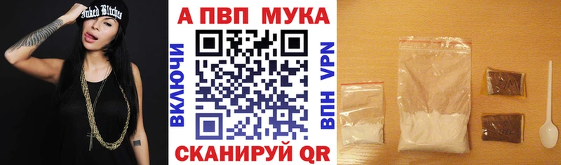 А ПВП кристаллы  Новочеркасск 