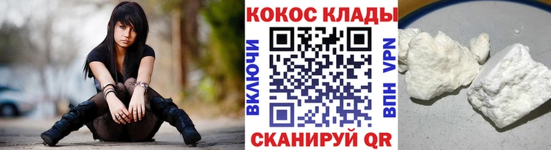 Cocaine 99%  Новочеркасск 