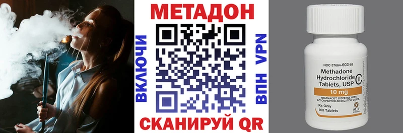 МЕТАДОН кристалл  Новочеркасск 